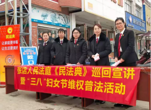金安区法院开展庆祝 “ 三 · 八” 妇女节暨《民法典》巡回宣讲活动